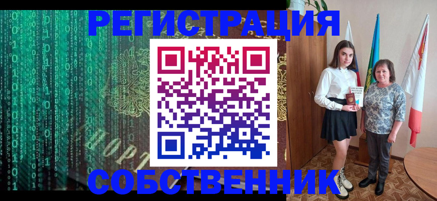 прописка в квартире в Берёзовском