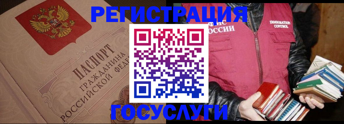 прописка законно в Берёзовском